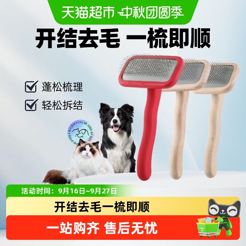 克莉斯汀森去浮毛梳人体工学
