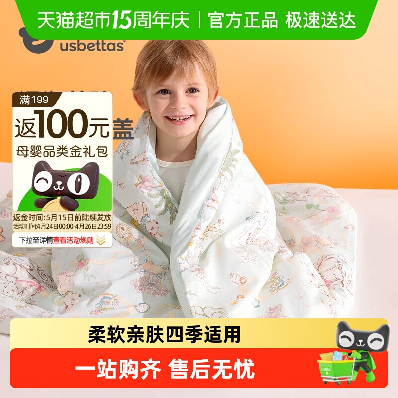 贝肽斯婴儿被子桑蚕丝秋冬调温纯棉加厚宝宝棉被儿童幼儿园四季