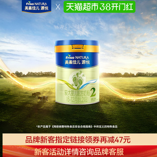 （新国标）美素佳儿源悦较大婴儿配方奶粉(6-12月)2段400g