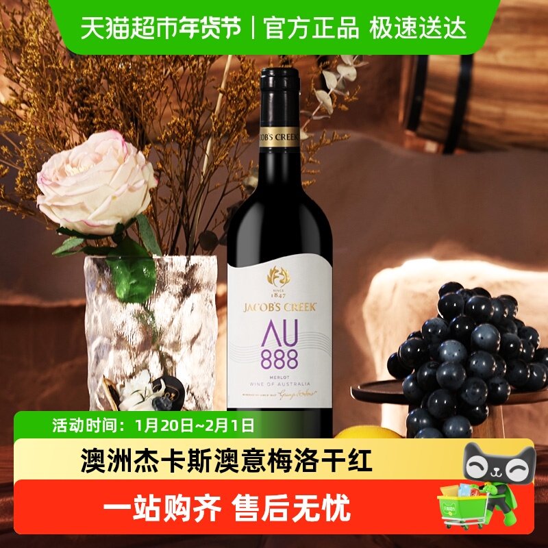 Jacob's Creek杰卡斯澳意系列梅洛干红葡萄酒澳洲原瓶进口红酒,酒类,干红静态葡萄酒,淘宝优惠券,粉丝福利购,淘宝优惠卷