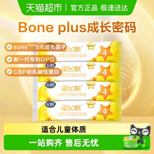 6岁25g 飞鹤星飞帆4段儿童配方奶粉适用于3 4条 体验装