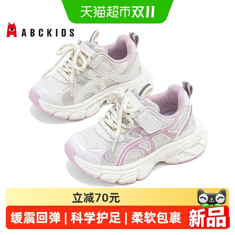 Abckids童鞋秋季新款儿童运动鞋男校园舒适鞋子男童魔术贴老爹鞋