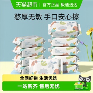 巴布豆婴儿湿巾手口屁专用儿童宝宝加厚湿巾小包便携装 10包 20抽