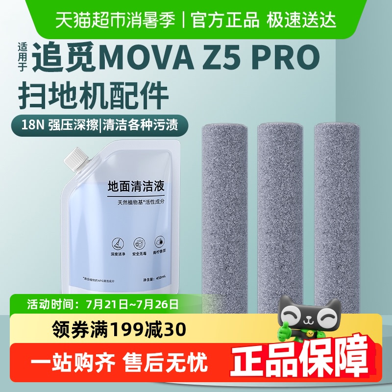 Һ*1450ml ׷MOVAɨػ    89.72Ԫ4(22.43Ԫ/88VIP 95)