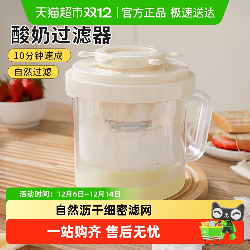 优勤干噎酸奶压缩醇厚希腊过滤器