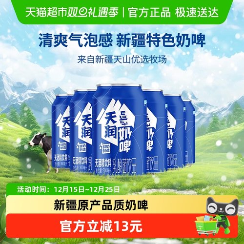 天润新疆特产乳酸菌