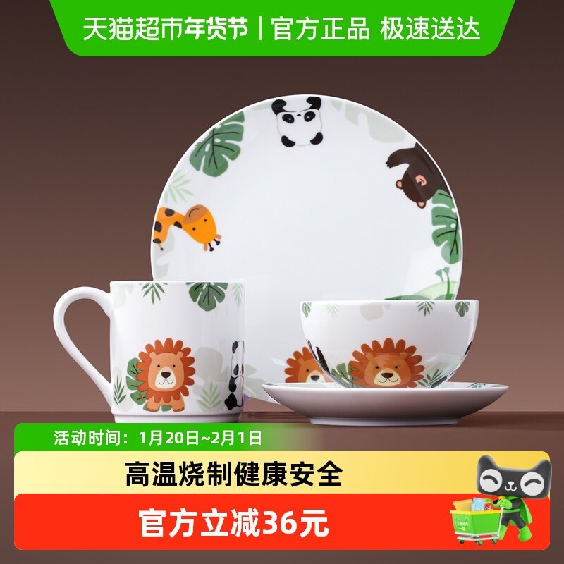景德镇陶瓷儿童餐具家用宝宝套装白瓷卡通碗盘组合高档礼盒送礼,餐饮具,餐具瓷器套装,淘宝优惠券,粉丝福利购,淘宝优惠卷
