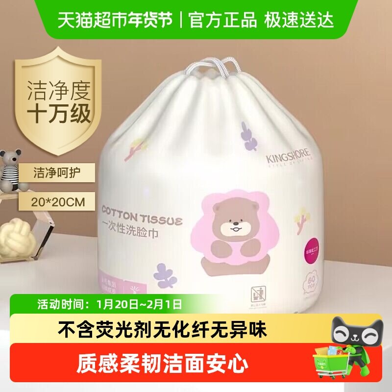 金号洁面巾一次性洗脸巾家用卷筒式男女擦脸巾洁面卸妆柔巾,居家布艺,一次性洗脸巾/压缩毛巾,淘宝优惠券,粉丝福利购,淘宝优惠卷