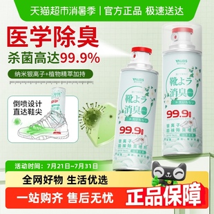 子除臭噴霧劑清新去味運(yùn)動鞋 鞋 襪柜銀離子除臭防腳氣殺菌抑菌神器
