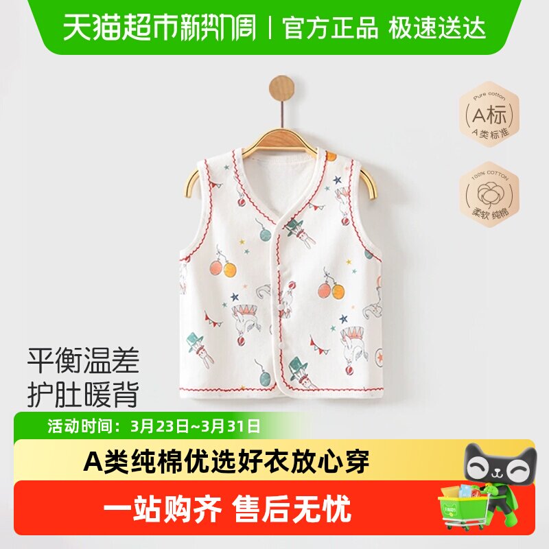 彩婴房新生婴儿马甲春秋款外穿宝宝儿童背心男女通用纯棉无骨四季