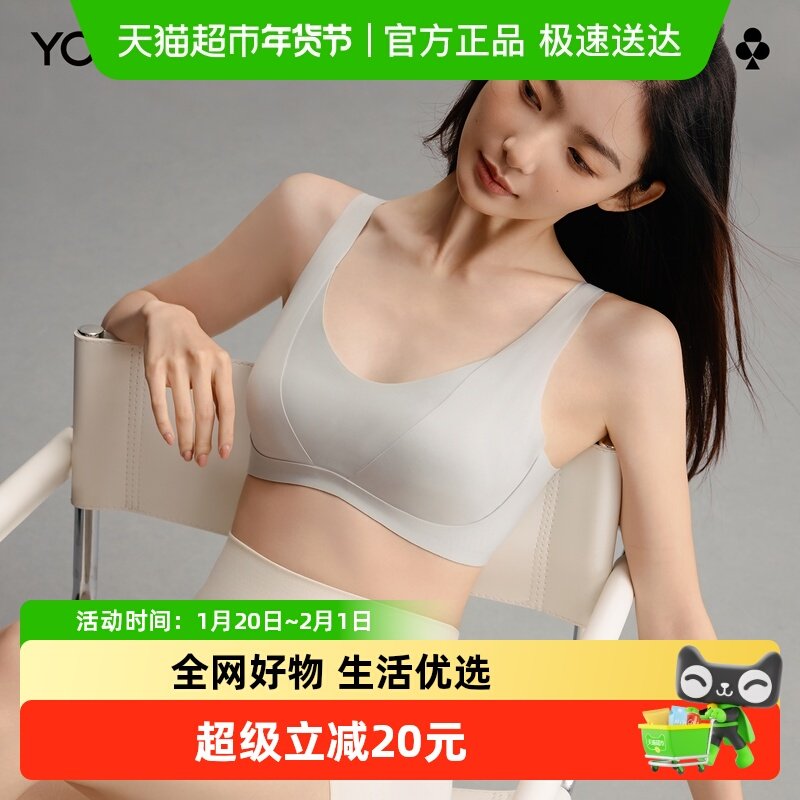 有棵树大胸显小内衣女无尺码收副乳无痕提拉塑型防下垂粉底液文胸,女士内衣/男士内衣/家居服,文胸,淘宝优惠券,粉丝福利购,淘宝优惠卷
