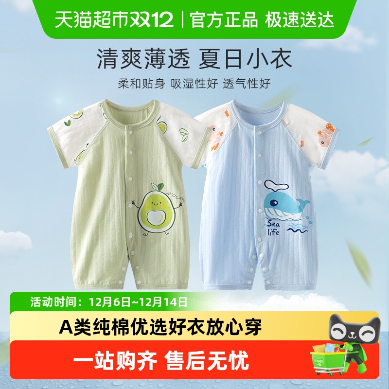 彩婴房纯棉男宝宝衣服幼儿连体衣