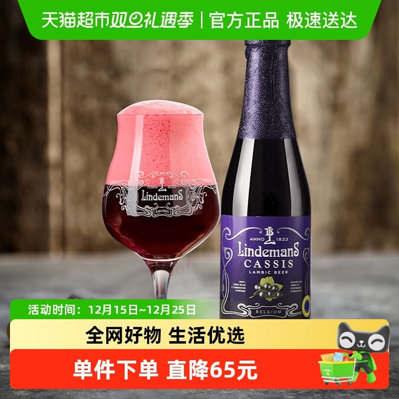 林德曼250比利时精酿啤酒