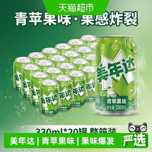 百事可乐青苹果沁爽330ml*24罐
