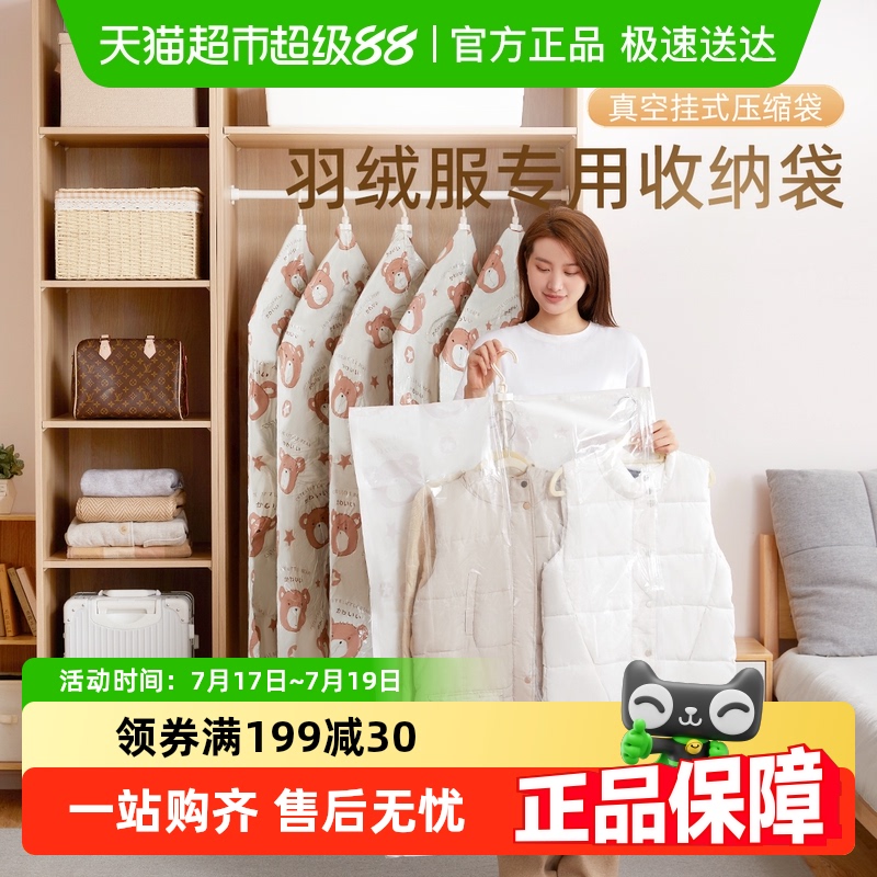 太力挂式压缩抽真空收纳袋