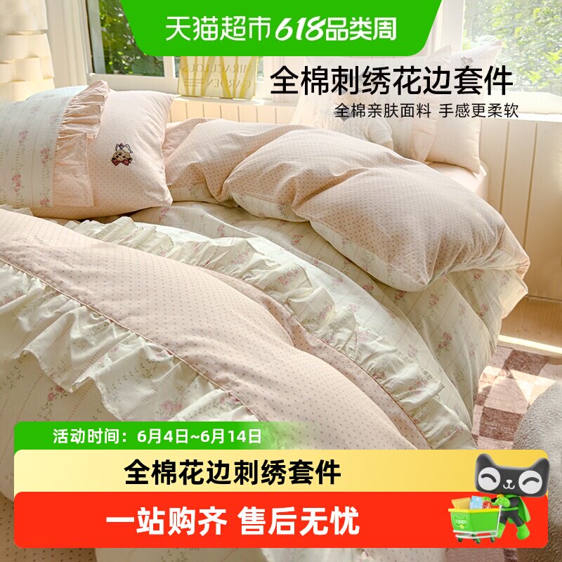 TeenieWeenie法式田园纯棉四件套花边A类全棉亲肤透气被套罩床单3