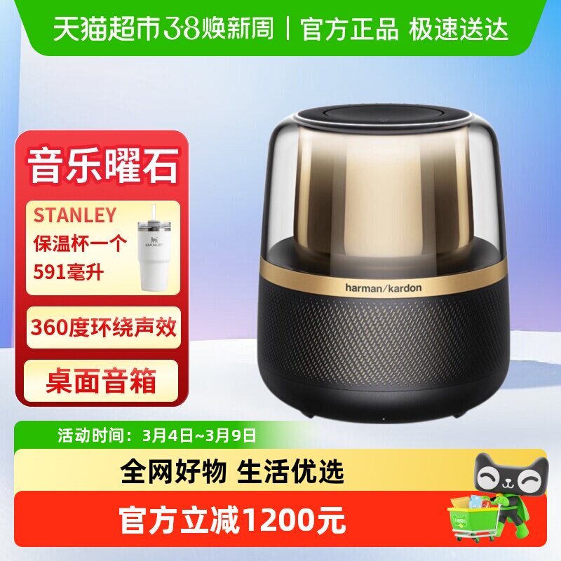 哈曼卡顿AllureEs音乐曜石家用桌面无线蓝牙音箱氛围灯光礼品音响