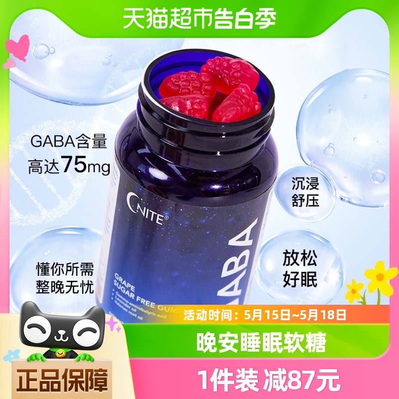 GNITE睡眠软糖舒压闪睡GABA晚安糖60粒氨基丁酸sleep非褪黑素软糖 零食/坚果/特产 传统糖果 原图主图