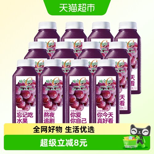 味全葡萄汁花青素丰富300ml*12瓶