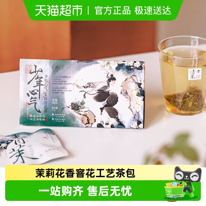 茶颜悦色茉莉绿茶