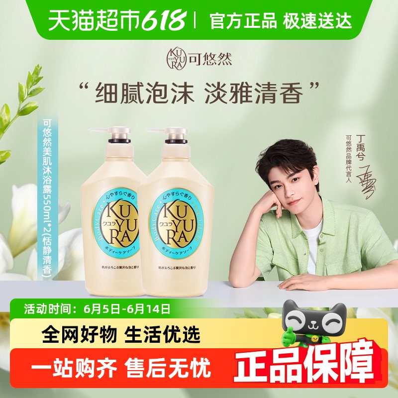 ͰձڿȻԡ¶550ml*249.61Ԫ