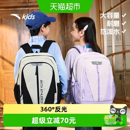 安踏减负轻便儿童双肩包