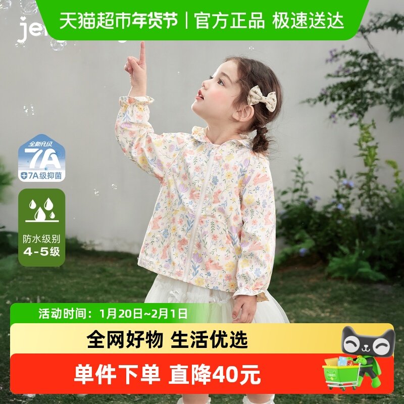 jellybaby女童连帽外套儿童春新款洋气时髦满印开衫5宝宝春装上衣,童装/婴儿装/亲子装,普通外套,淘宝优惠券,粉丝福利购,淘宝优惠卷
