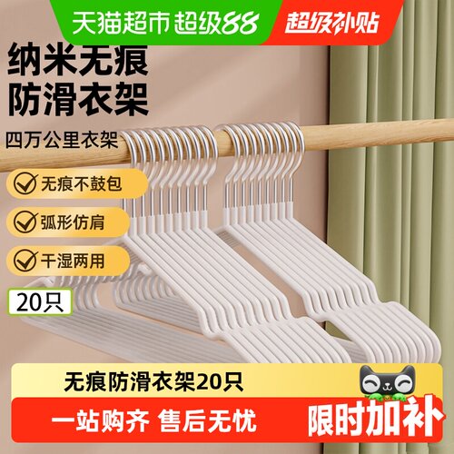 四万公里防滑无痕加厚衣架