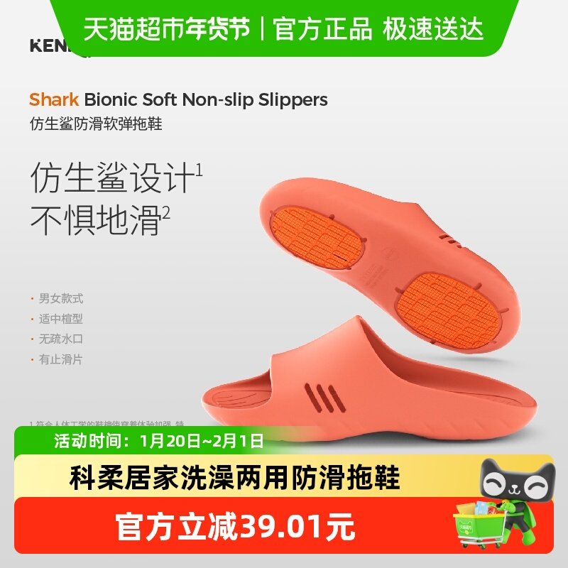 Kenroll科柔居家洗澡两用防滑拖鞋 有弹性软底抑菌防臭男拖鞋K203,居家布艺,居家亚麻拖鞋,淘宝优惠券,粉丝福利购,淘宝优惠卷