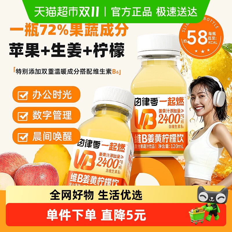 轻上维B柠檬姜黄饮陕西洋槐蜜苹果蜂蜜温和酸甜解腻自律果蔬饮品