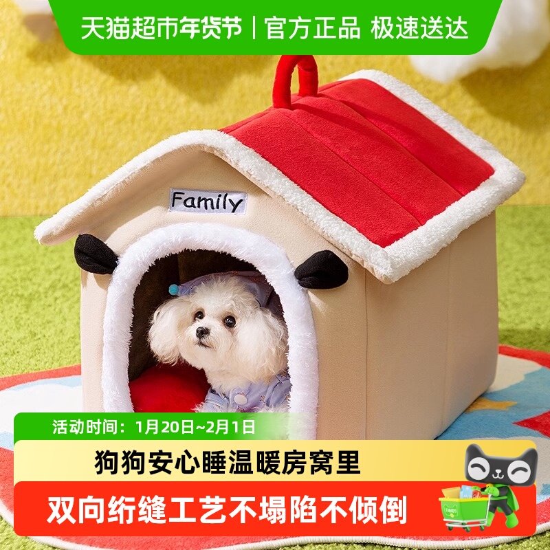 秋冬狗窝四季可拆洗冬季保暖小型犬狗狗房子窝半封闭猫咪窝宠物,宠物/宠物食品及用品,狗窝/屋/帐篷/沙发,淘宝优惠券,粉丝福利购,淘宝优惠卷