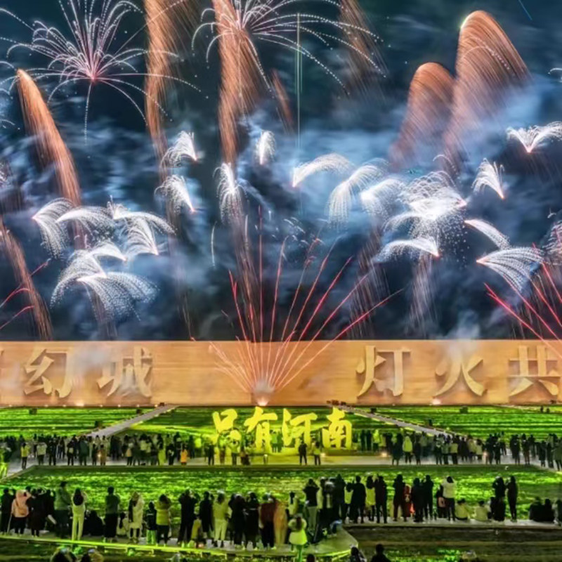 【年终特惠】只有河南戏剧幻城三大剧场2日不限次门票2天1晚含早餐+可选剧场/智璞/亚朵