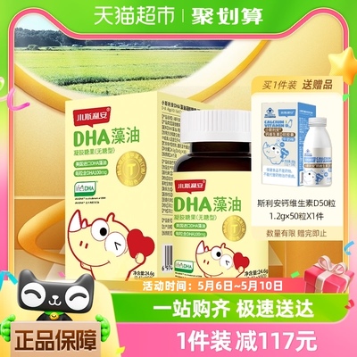 斯利安琥珀色T油DHA0.41g×60粒