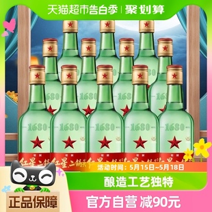 北京红星二锅头大二56度绿瓶500ml 清香型白酒高度口粮酒 12整箱装