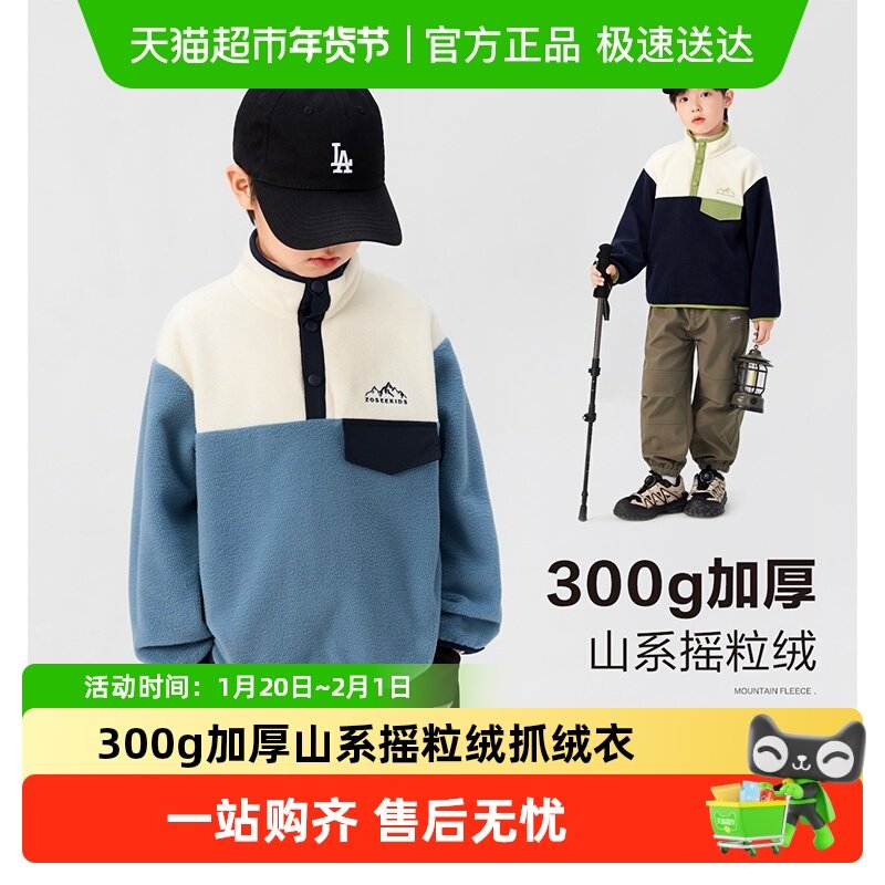 左西童装男童加绒卫衣秋冬2025新款儿童摇粒绒上衣男孩抓绒衣冬装,童装/婴儿装/亲子装,卫衣/绒衫,淘宝优惠券,粉丝福利购,淘宝优惠卷