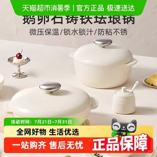 温仑山鹅卵石铸铁珐琅锅家用送礼乔迁礼物微压砂锅汤锅蒸煮炖锅