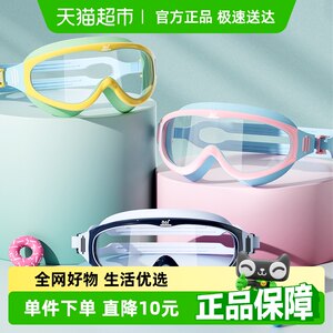 361儿童大框泳镜泳帽套装