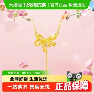 周大福精致鏤空蝴蝶結(jié)流蘇足金黃金項鏈女計價F231289