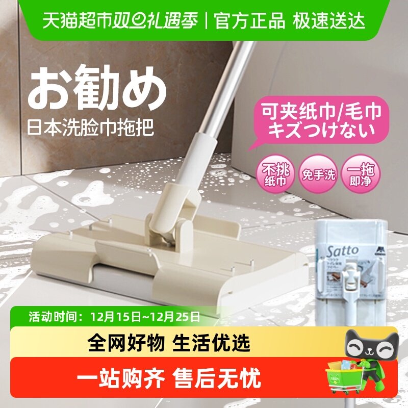 CONDOR夹洗脸巾迷你平板小拖把