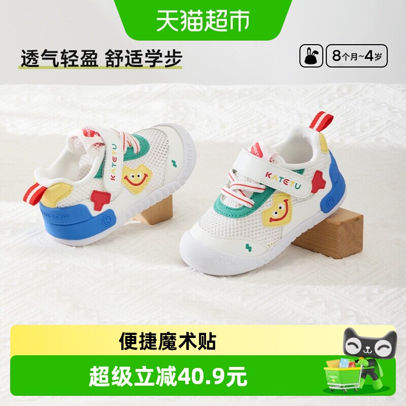 卡特兔宝宝学步鞋魔术贴透气网面