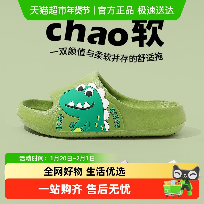 儿童拖鞋男童夏季2024新款女童宝宝卡通恐龙中大童室内亲子凉拖鞋,童鞋/婴儿鞋/亲子鞋,儿童凉拖鞋,淘宝优惠券,粉丝福利购,淘宝优惠卷