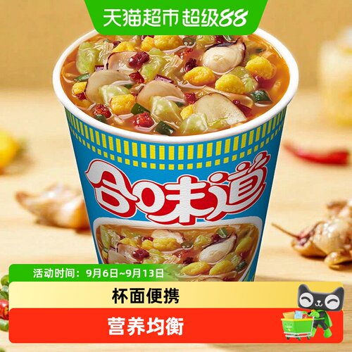 NISSIN日清香辣海鲜杯面汤浓劲道