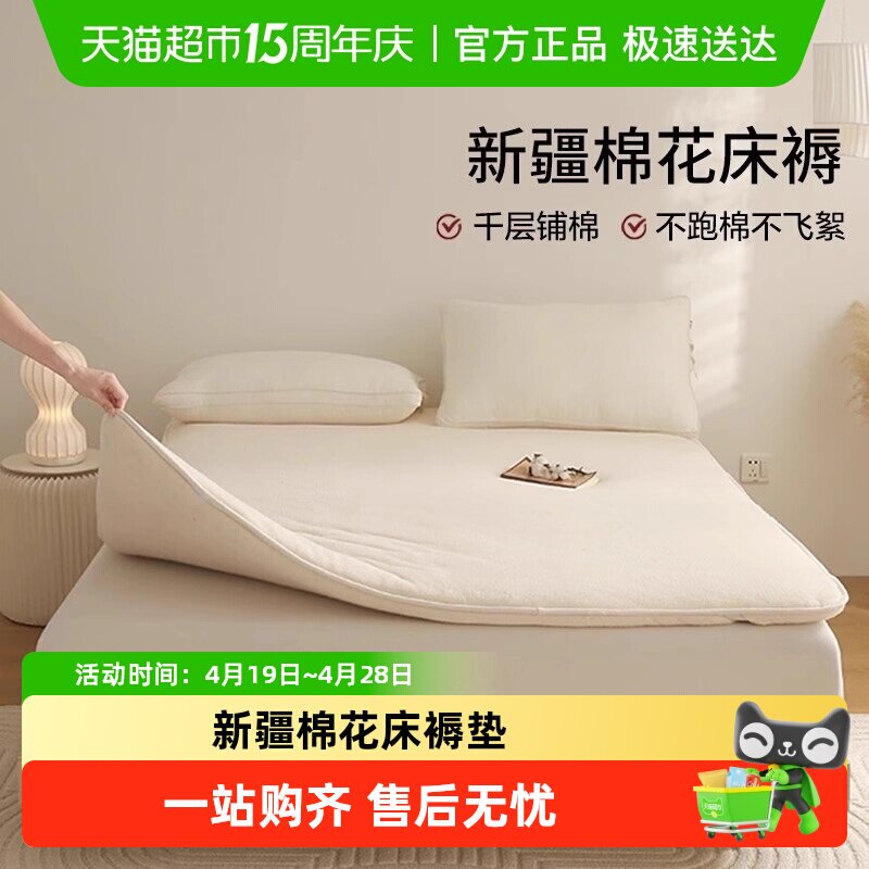 新疆棉花褥子床垫软垫棉絮垫被租房专用被褥宿舍学生单人床褥垫子