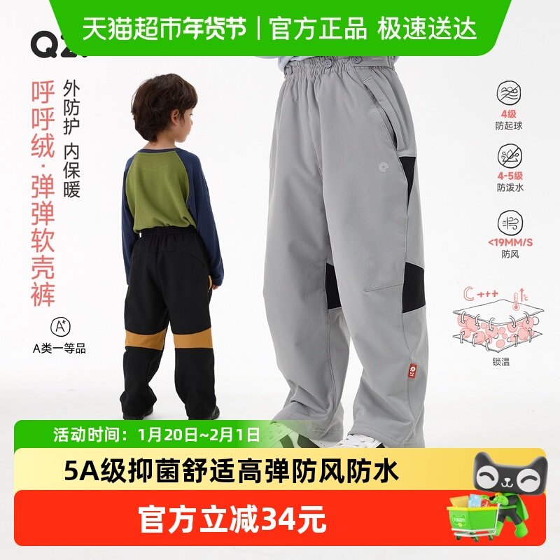 Q21儿童软壳机能长裤防风防雨耐磨秋冬男女童保暖加绒裤子运动裤,童装/婴儿装/亲子装,裤子,淘宝优惠券,粉丝福利购,淘宝优惠卷