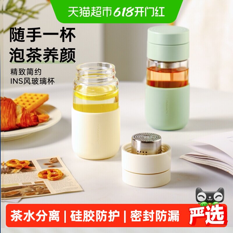 富光玻璃杯胶囊泡茶杯高颜值办公室茶水分离杯子仙女新款水杯