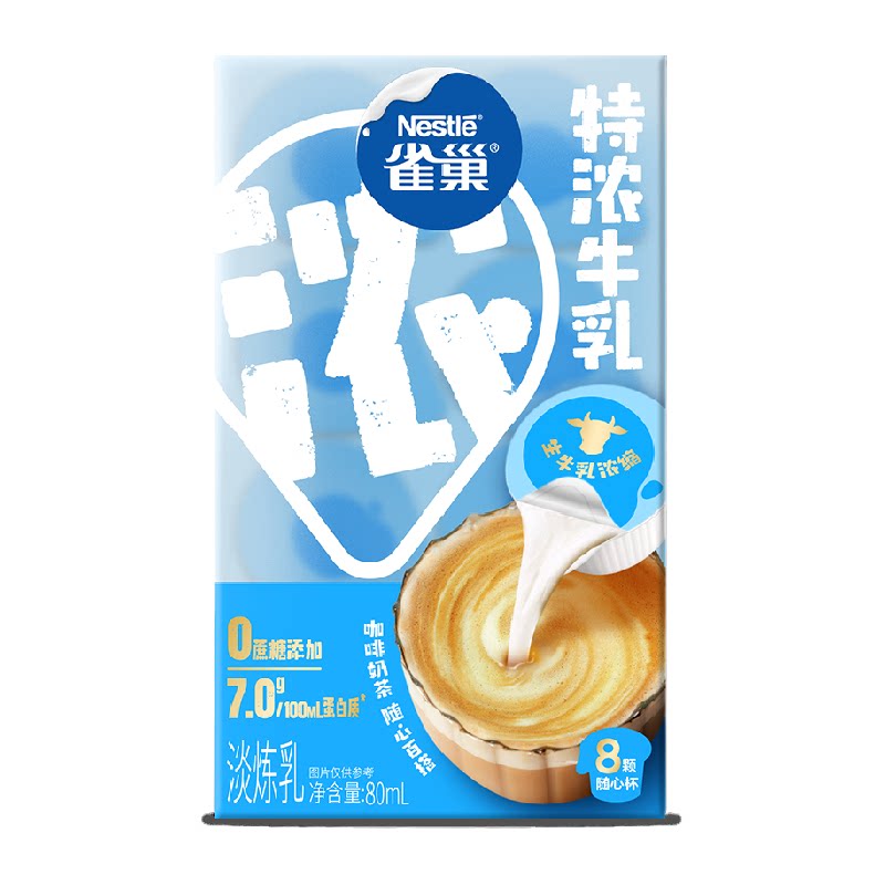 雀巢特浓咖啡伴侣10ml×8颗×1组图片