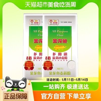 金龙鱼多用途麦芯小麦粉1kg*2袋