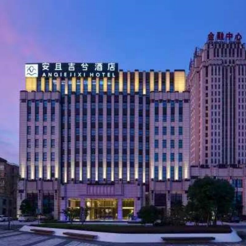 安吉安且吉兮酒店2天1晚+江南天池滑雪双人票+双人早餐+双人自助正餐