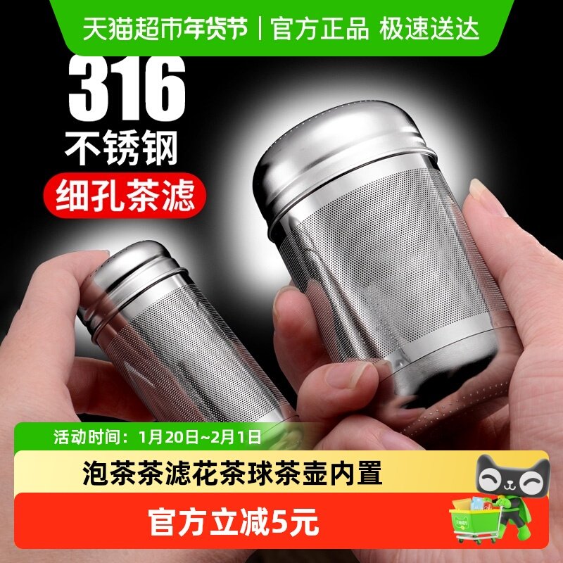 水杯茶水茶漏316不锈钢泡茶茶滤花茶球茶壶内置过滤网泡茶神器,厨房/烹饪用具,厨房清洁/工具套装,淘宝优惠券,粉丝福利购,淘宝优惠卷