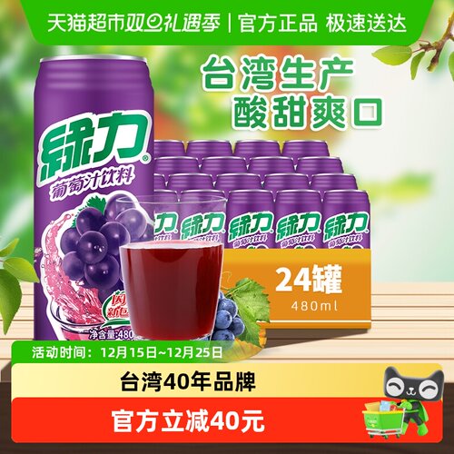 绿力台湾产果汁饮料480ml×24瓶